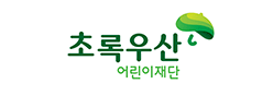 초록우산어린이재단
