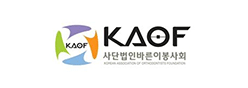 사단법인바른이봉사회